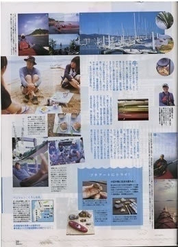 岡山県瀬戸内市牛窓町のペンションくろしお丸のオーナとじゃらん